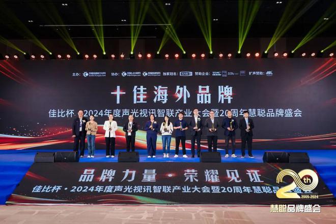 光视讯行业十佳海外品牌米乐m62024年声