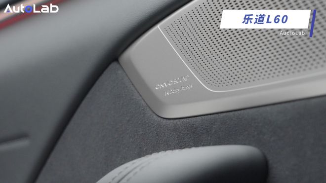 道L60的音响够不够boomm6米乐AudioLab 乐(图12)