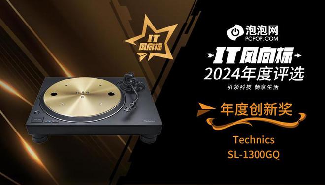 SL-1300GQ黑胶唱盘发烧友的理想之