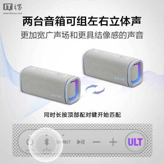 箱：炫彩灯效加持重低音体验再升级！索尼ULT FIELD系列蓝牙音(图3)
