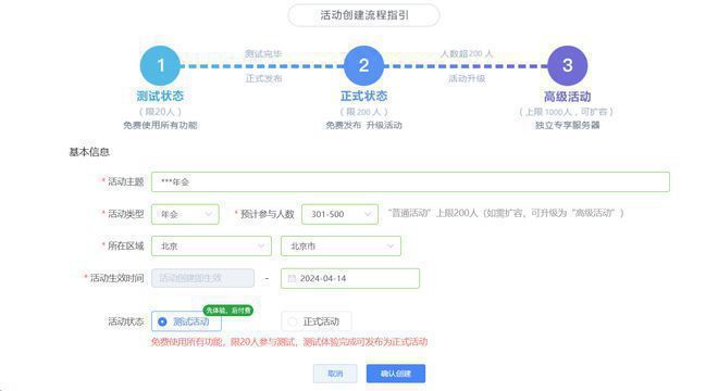 开业活动策划有哪些注意事项！商场开业活动怎么策划_商场(图5)