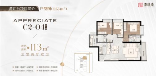 业·港汇台售楼处发布恭候莅临！广州聚焦AI热搜豪宅@汉国置(图5)