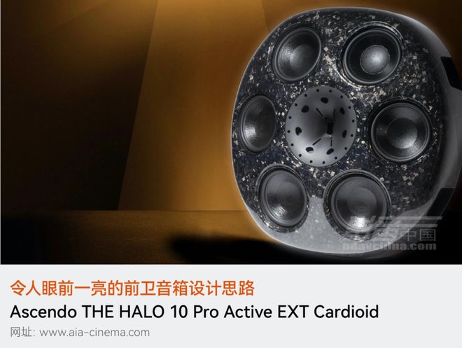 IA 2025展会人气影音产品（连载3）【专题】回味前沿技术解决方案聚焦CED(图4)