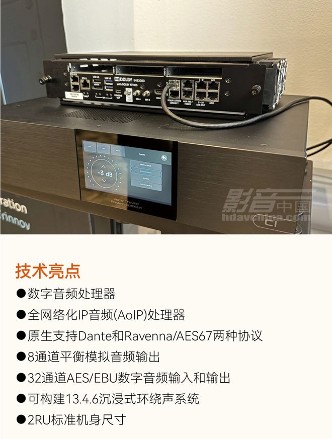 IA 2025展会人气影音产品（连载3）【专题】回味前沿技术解决方案聚焦CED(图5)