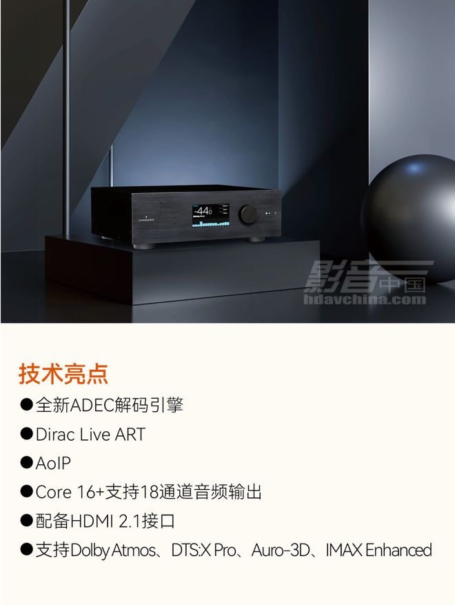 IA 2025展会人气影音产品（连载3）