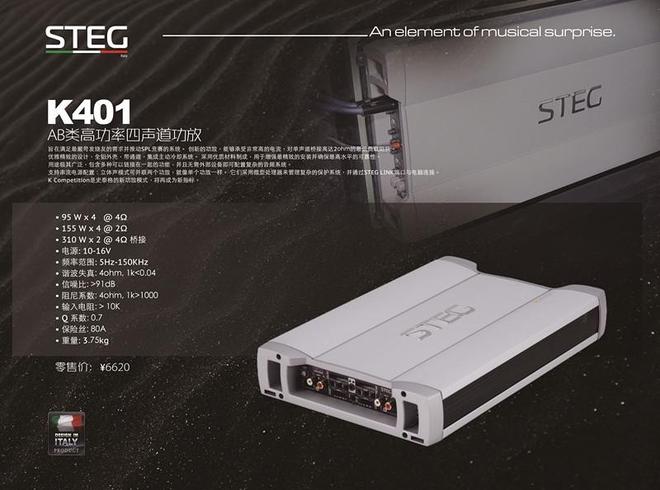 放制造提供多声道与四路功放产品史泰格STEG专注汽车音响功(图1)